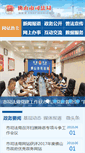 Mobile Screenshot of fssf.gov.cn